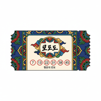 로또 티켓